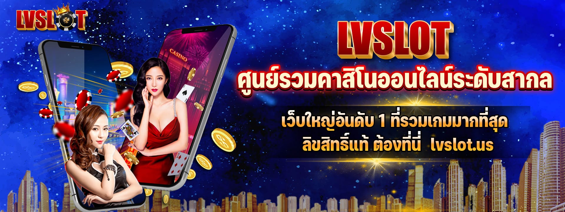 lvslot เว็บสล็อตออนไลน์